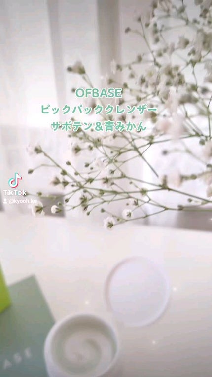 ピックパック クレンザー サボテン&青みかん/OFBASE/洗い流すパック・マスクを使ったクチコミ(1枚目)