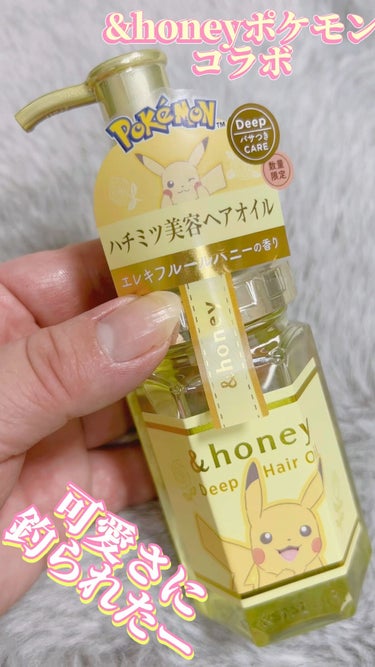可愛いー😍
完全に見た目で買ってしまいました(*^^*)⭐️❣️

&honeyのポケモンパッケージが発売されたのを知ってすぐに、ほしいーーーってなって買いに行ってきました！！！

本当は、ポッチャマが