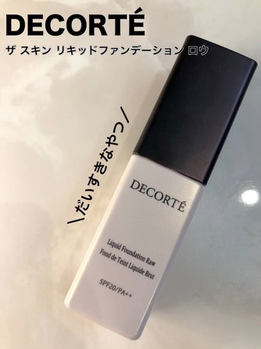 ザ リキッドファンデーション/DECORTÉ/リキッドファンデーションの動画クチコミ1つ目