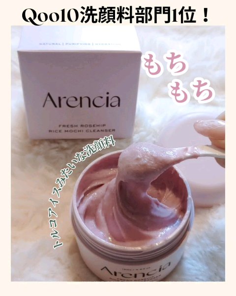 アレンシアフレッシュもちソープ「ロイヤルローズヒップ」/アレンシア/その他洗顔料を使ったクチコミ（1枚目）