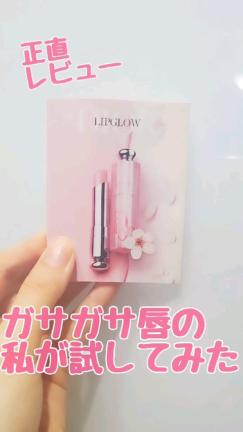 【公式購入/新品未使用】DIOR ディオール アディクト リップグロウ 001 ディオール Dior ディオール アディクト リップ グロウ 3.2g返品不可