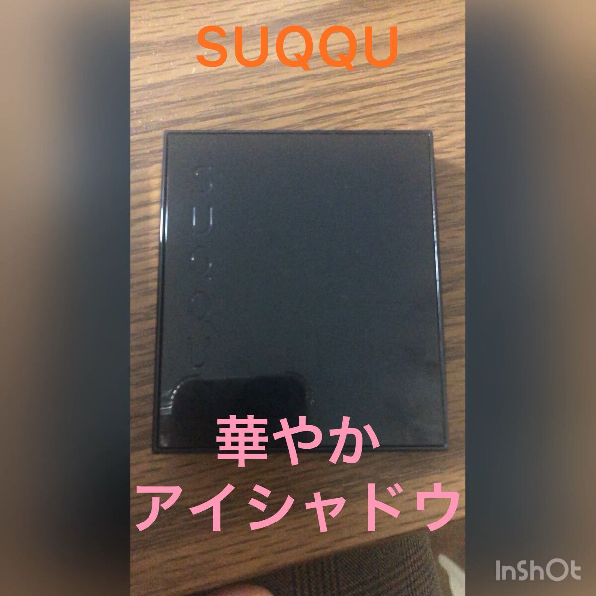 デザイニング カラー アイズ/SUQQU/アイシャドウパレットの人気ショート動画