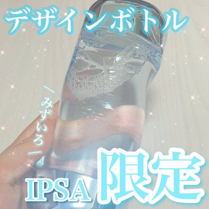 ザ・タイムR アクア/IPSA/化粧水を使ったクチコミ(1枚目)