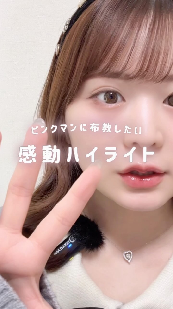 フィー フェザーライクデュアルハイライターブラシ/fwee/メイクブラシの動画クチコミ2つ目