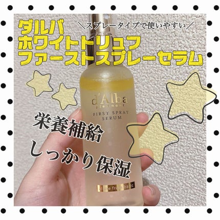 ダルバ ホワイトトリュフファーストスプレーセラム/ダルバ/ミスト状化粧水の人気ショート動画