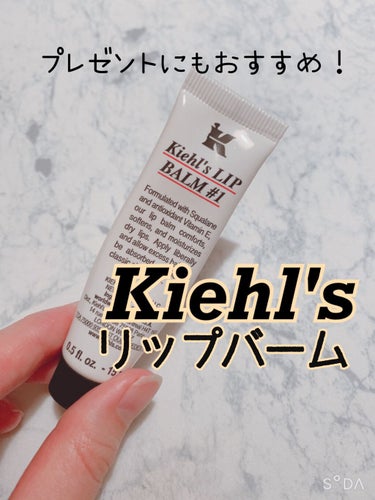 キールズ リップ バーム No.1/Kiehl's/リップケア・リップクリームの人気ショート動画