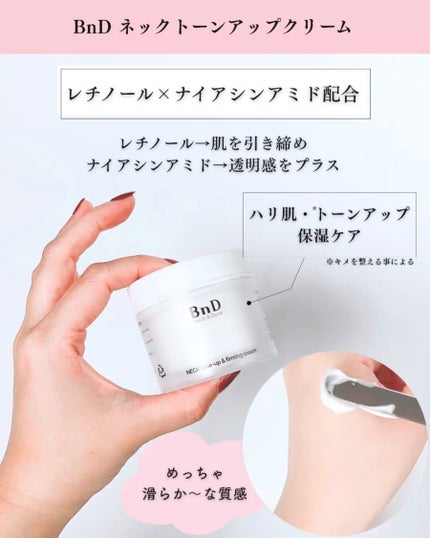 BnD ネックアイロン トーンアップ クリーム/BnD/ネック・デコルテケアを使ったクチコミ(3枚目)