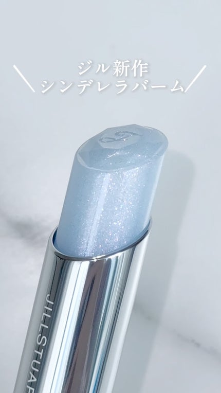 ジルスチュアート リップブロッサム バーム/JILL STUART/口紅の人気ショート動画