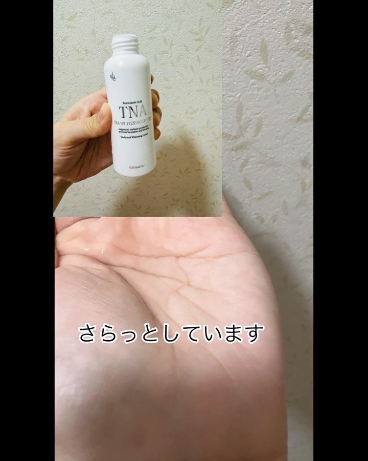 TNAホワイトニングローション/demarrer/化粧水の動画クチコミ1つ目