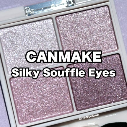 シルキースフレアイズ/キャンメイク/アイシャドウパレットの人気ショート動画