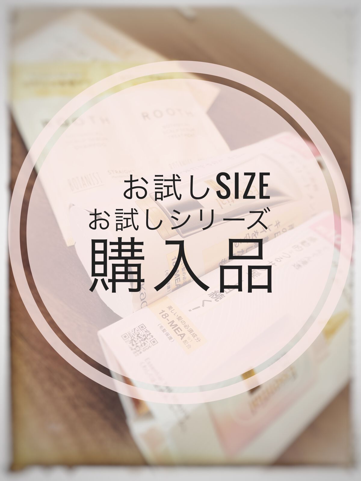 髪のキメ美容バリアトリートメント/エッセンシャル/洗い流すヘアトリートメントの人気ショート動画