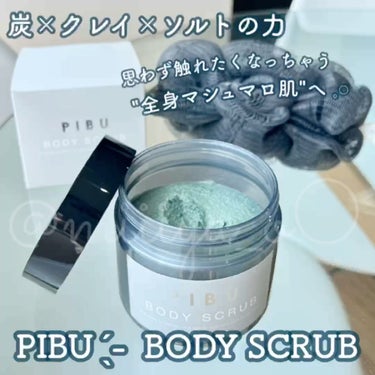 PIBU BODY SCRUB/PIBU/スクラブ・ゴマージュの動画クチコミ4つ目