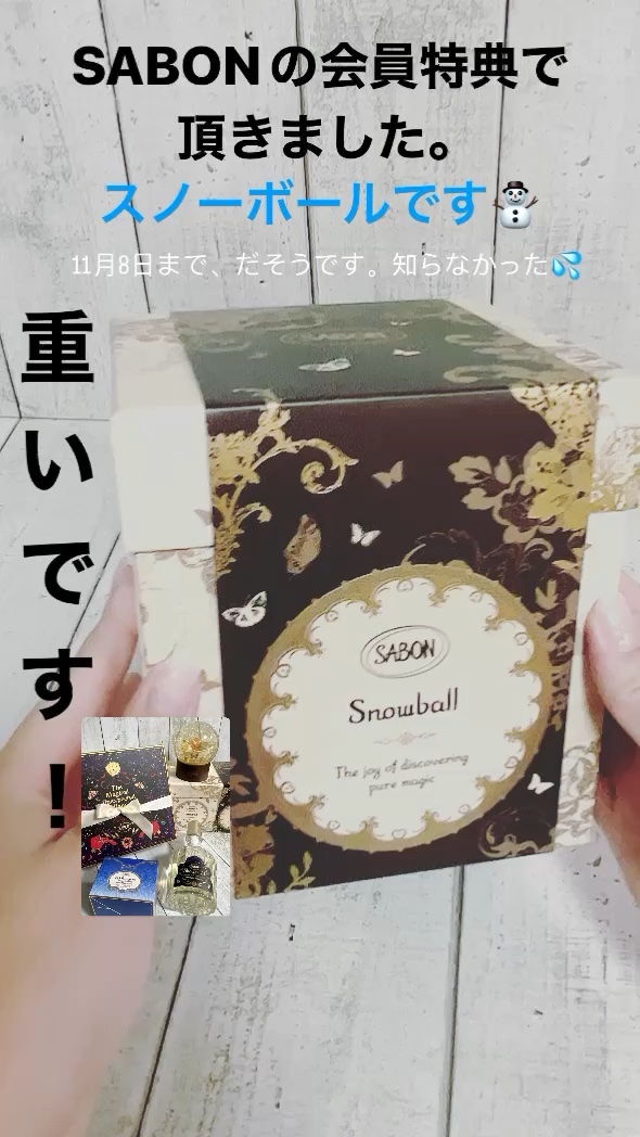  シャワーオイル パチュリ・ラベンダー・バニラ/SABON/ボディソープを使ったクチコミ（1枚目）