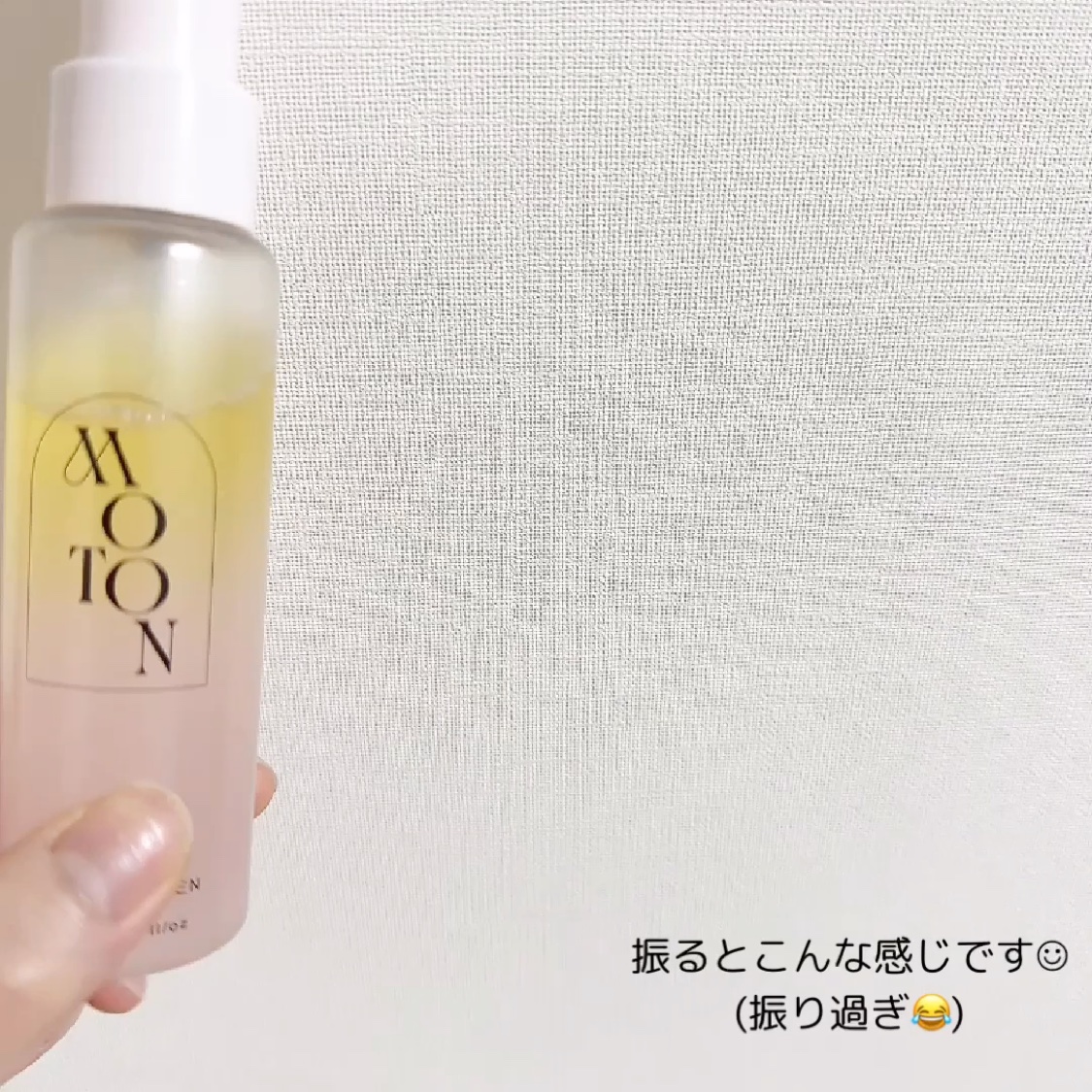 MOTON トリートメントミストセラム フラワーガーデン/MOTON/ヘアミストを使ったクチコミ（3枚目）