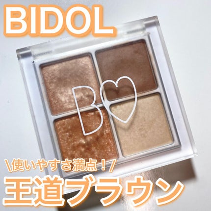 THE アイパレR/b idol/アイシャドウパレットの人気ショート動画