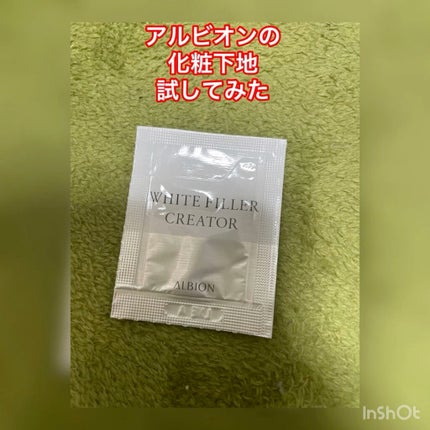 アルビオン ホワイトフィラー クリエイター/ALBION/化粧下地の人気ショート動画