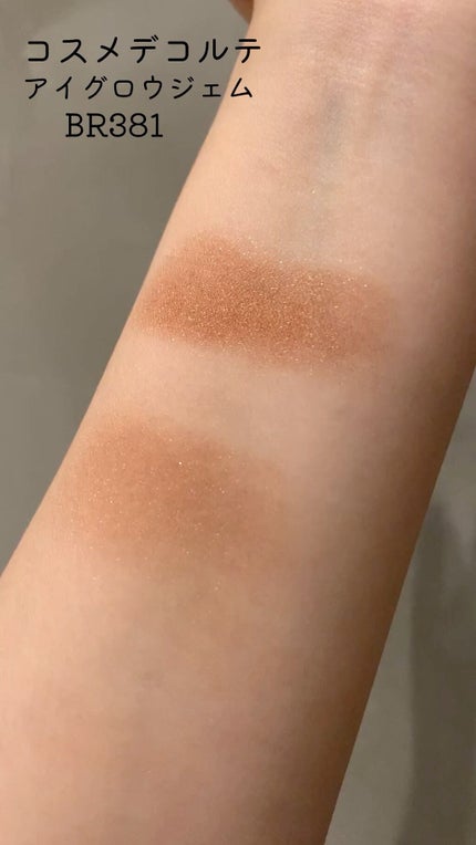 アイグロウ ジェム/DECORTÉ/ジェル・クリームアイシャドウの人気ショート動画