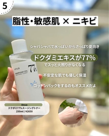 レッドブレミッシュ クリアスージングトナー/Dr.G/化粧水を使ったクチコミ(7枚目)