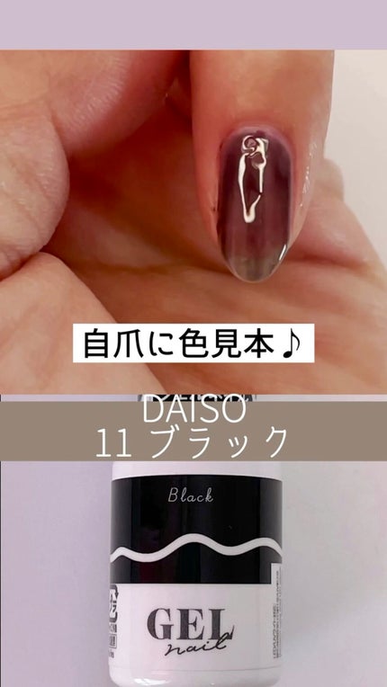 BRG ジェルネイル/DAISO/ジェルネイルの人気ショート動画