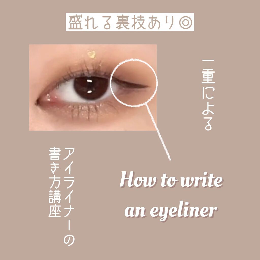 コンシャスライナーカラー/KATE/リキッドアイライナーの人気ショート動画