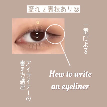 コンシャスライナーカラー/KATE/リキッドアイライナーの人気ショート動画