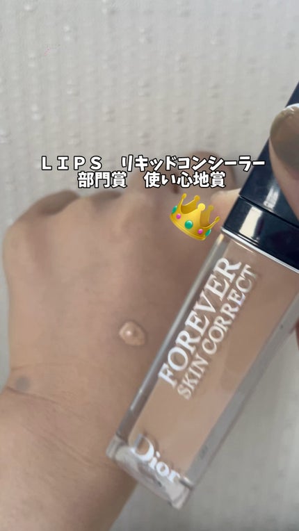 ディオールスキン フォーエヴァー スキン コレクト コンシーラー ディオールスキン フォーエヴァー スキン コレクト コンシーラー