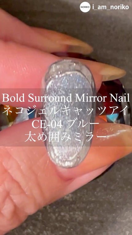 ソリッドミラーパウダー/ネオコレクション/ネイル用品の人気ショート動画