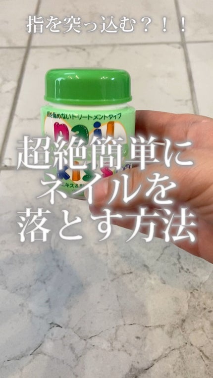 エルファー ネイルキッスA/DAISO/除光液の人気ショート動画