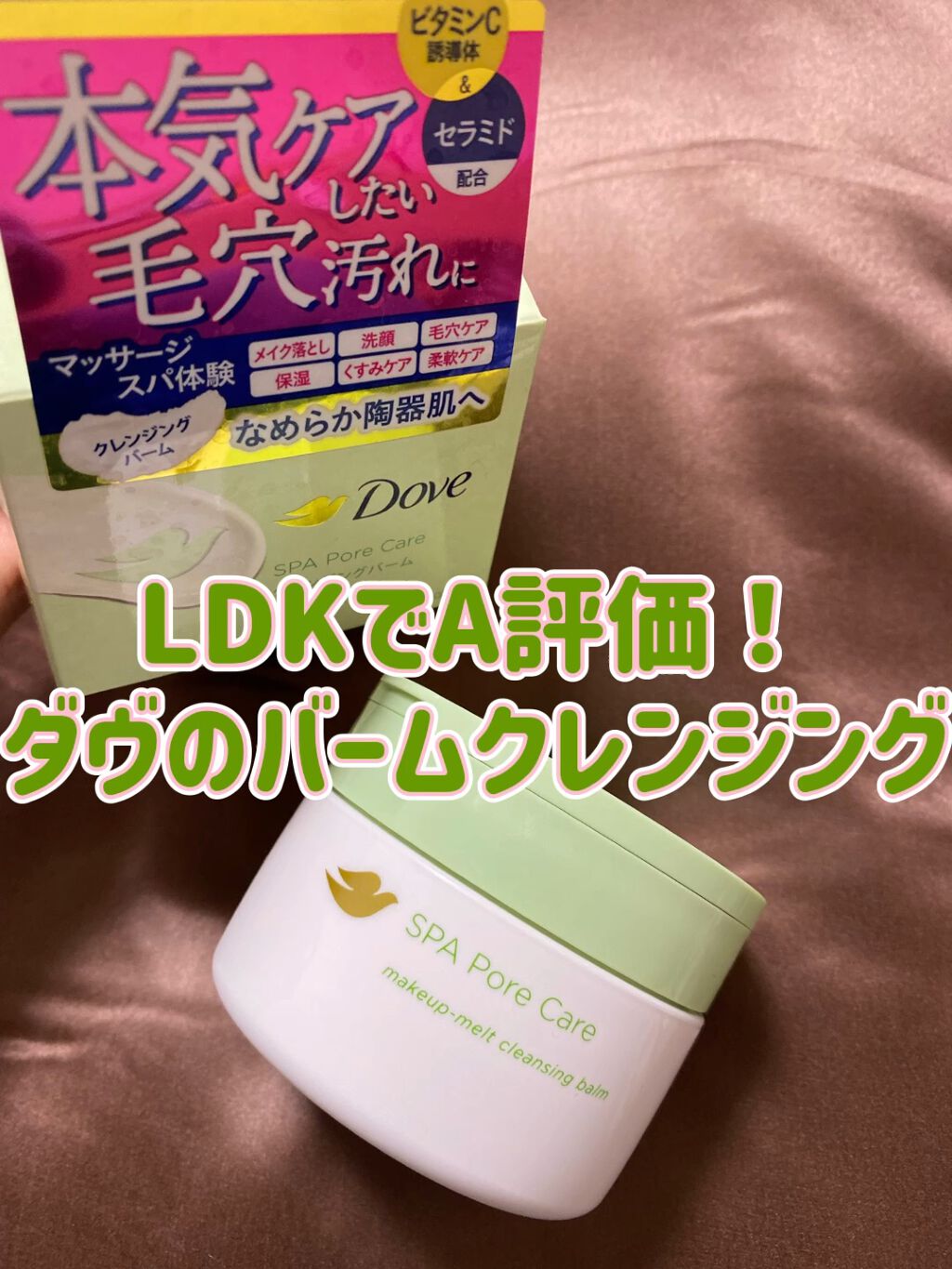 ダヴすっきり毛穴ケアクレンジングバーム × 24点 ダヴ ⁄ すっきり毛穴ケアクレンジングバームの公式商品情報｜美容