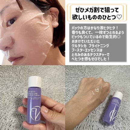 試してみた】グルタシカ ブライトニングブースターエッセンス Dr 試してみた】グルタシカ ブライトニングブースターエッセンス Dr