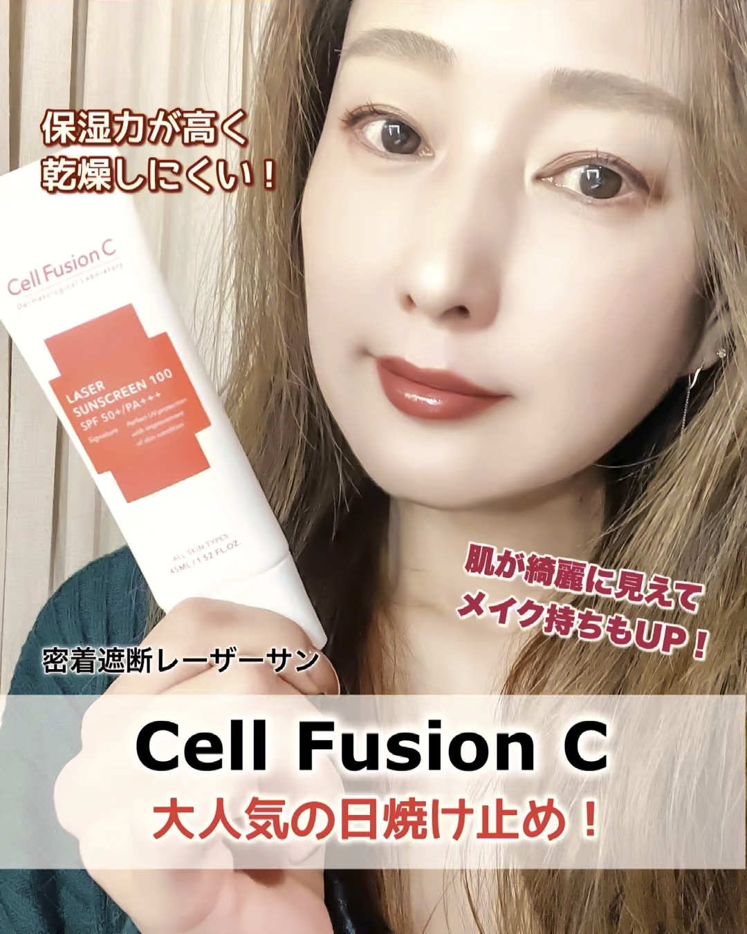 弱酸性ペリア水分クリーム/Cell Fusion C(セルフュージョンシー)/フェイスクリームを使ったクチコミ（1枚目）