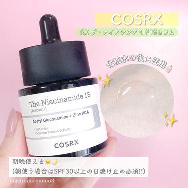 RXザ・ナイアシンアミド15セラム  /COSRX/美容液の動画クチコミ1つ目