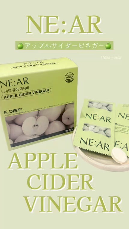NE:AR APPLECIDERVINEGAR/NE:AR/ボディサプリメントの人気ショート動画