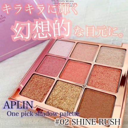 ワンピックアイシャドウパレット/APLIN/アイシャドウパレットの人気ショート動画