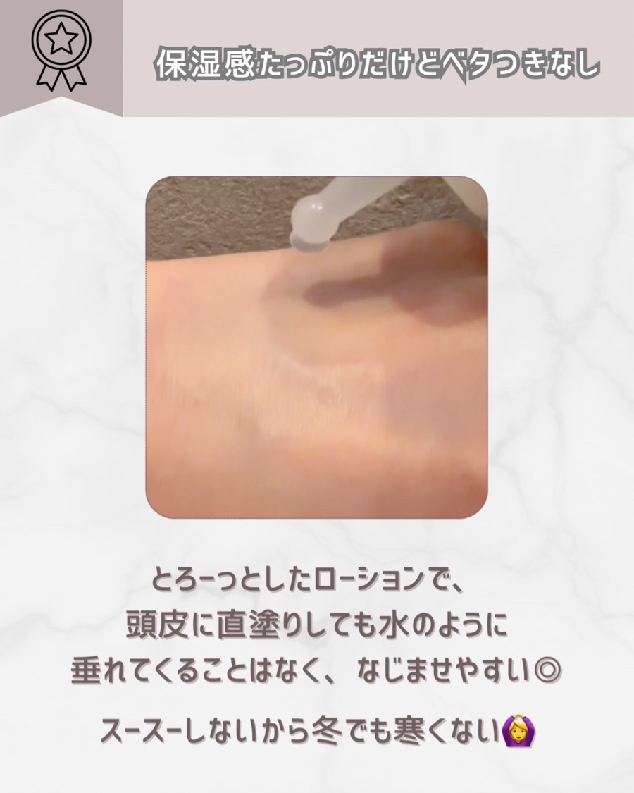 頭皮保湿ローション/キュレル/頭皮ローションを使ったクチコミ（3枚目）