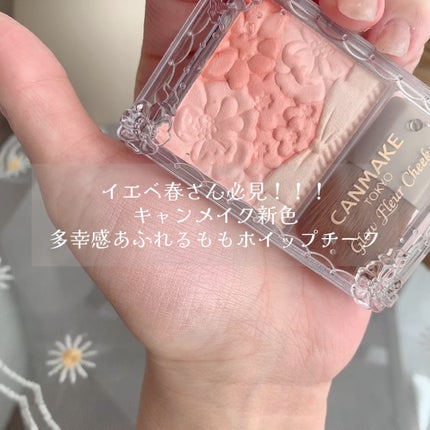 グロウフルールチークス/キャンメイク/パウダーチークの人気ショート動画