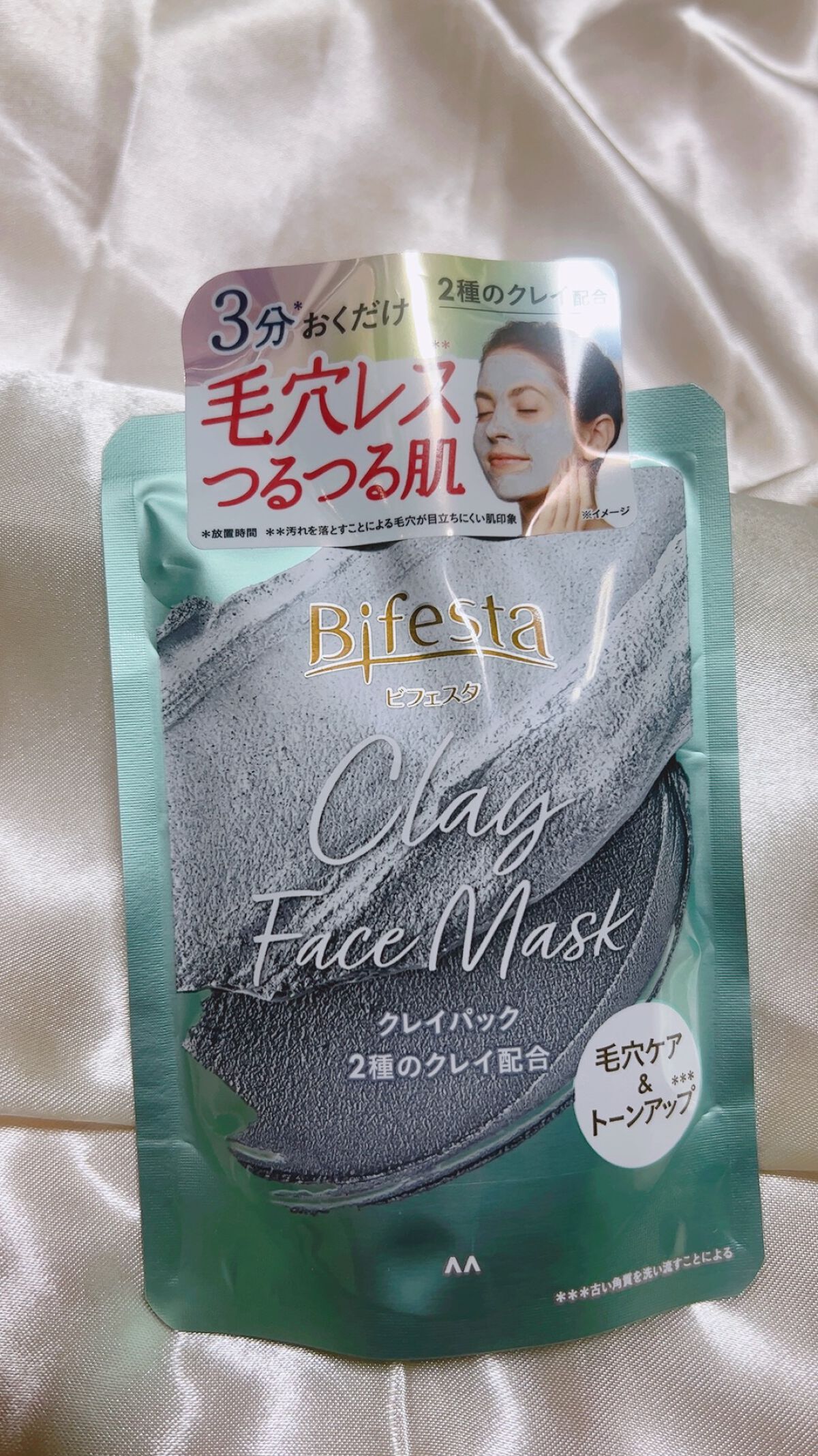 マンダム ビフェスタ クレイパック 150g 洗い流すフェイスパック 特売セール　《セット販売》　マンダム ビフェスタ クレイパック (150g)×2個セット 洗い流すパック フェイスパック