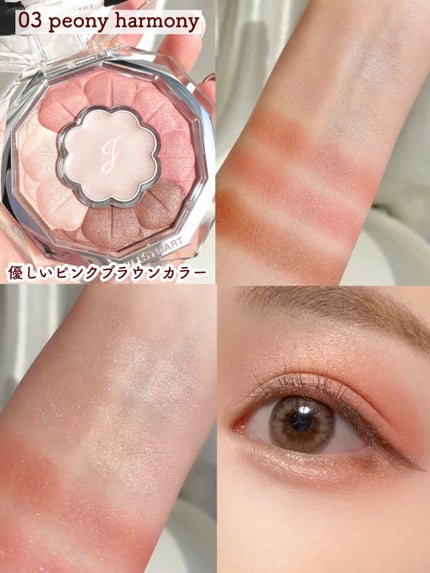 ジルスチュアート ブルームクチュール アイズ/JILL STUART/アイシャドウパレットの人気ショート動画