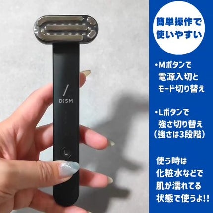 ディズム EMS EER メディスキンケアデバイス|DISMの効果 ディズム EMS EER メディスキンケアデバイス|DISMの効果