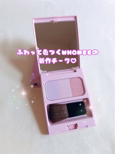  薄紫色の優しい色のチーク。

WHOMEEの新作チーク、WHOMEE ブレンドチークカラー lavender chiffon。

その名前通りの、薄紫のラベンダー色のチーク。見た目もめちゃくちゃかわい