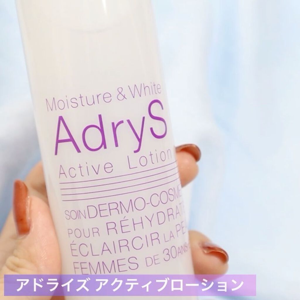 アクティブローション/AdryS/化粧水を使ったクチコミ（2枚目）