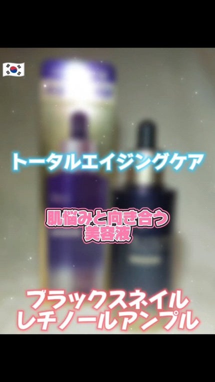 ブラックスネイルレチノールセラム/Dr.G/美容液の人気ショート動画