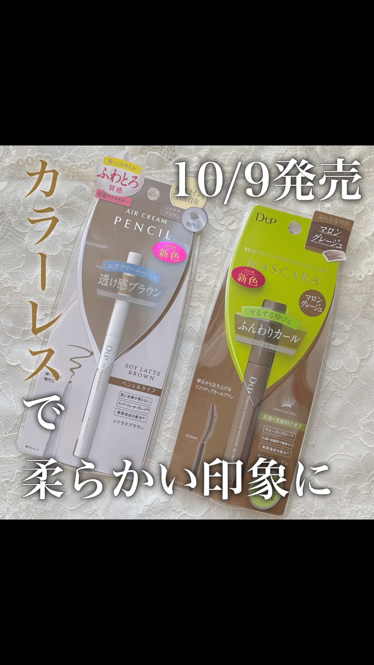 パーフェクトエクステンション マスカラ for カール/D-UP/マスカラを使ったクチコミ（1枚目）