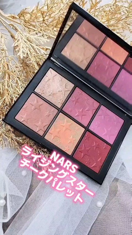 ライジングスター チークパレット /NARS/パウダーチークの人気ショート動画