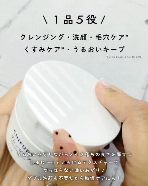 クレンジング バーム/ちふれ/クレンジングバームを使ったクチコミ（2枚目）