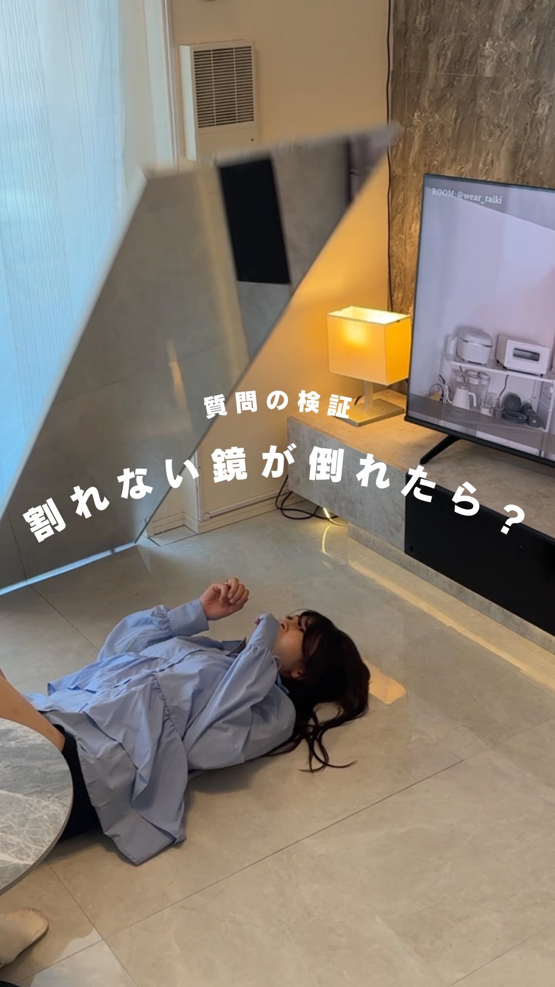 @yuko_room_ldk 検証してたら唯一の欠点見つけてしまった…

この全身鏡、フィルムタイプだから片手で持てるくらい軽いし万が一倒しても割れません🪞

半年前購入して何度か紹介してきたけど
倒れちゃった時のダメージをよくご質問いた