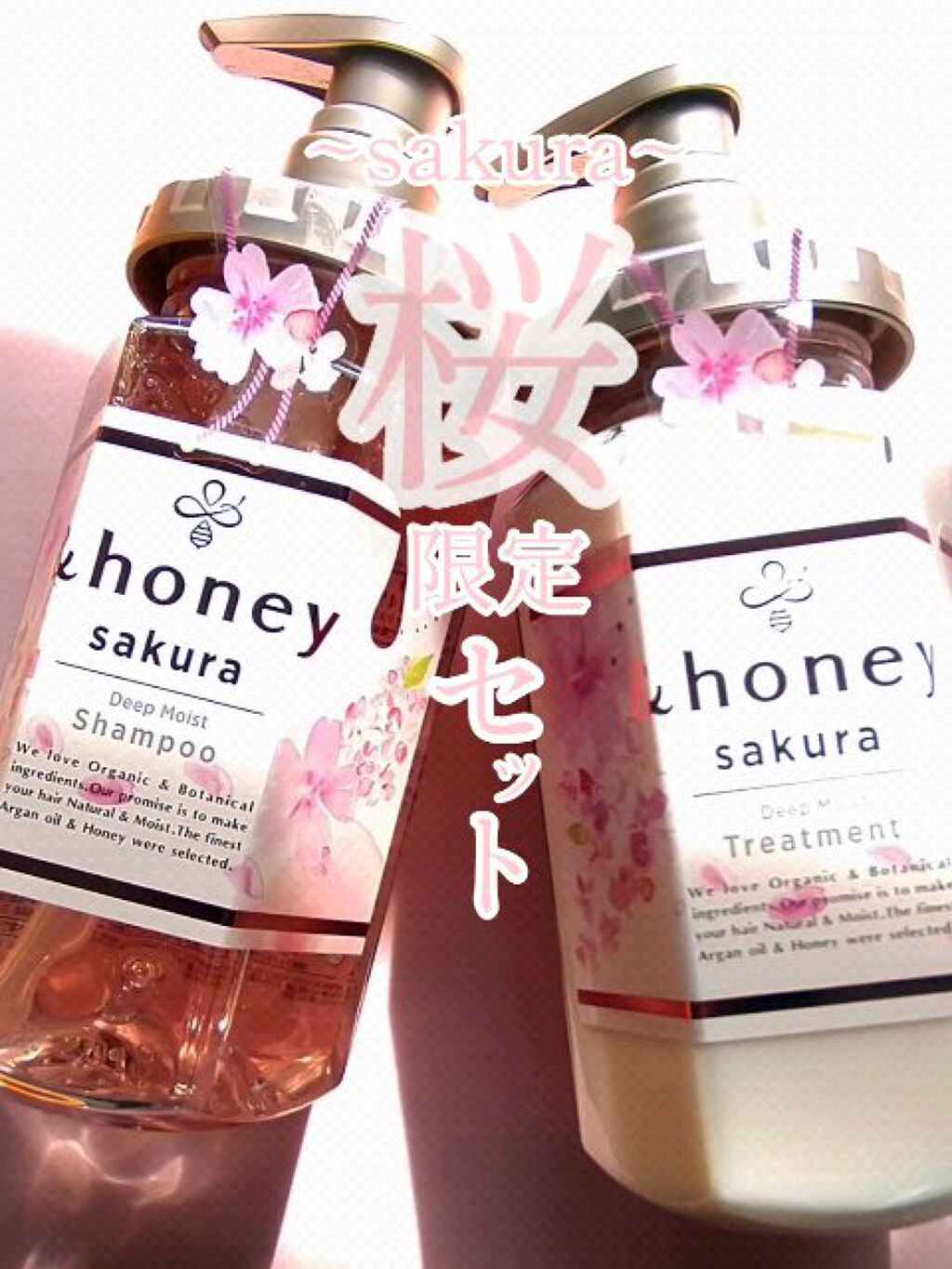 サクラ ディープモイスト シャンプー1.0/ヘアトリートメント2.0/&honey/シャンプー・コンディショナーを使ったクチコミ（1枚目）