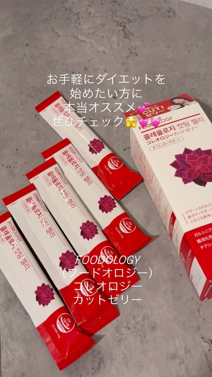 コレオロジーカットゼリー/FOODOLOGY/食品の人気ショート動画