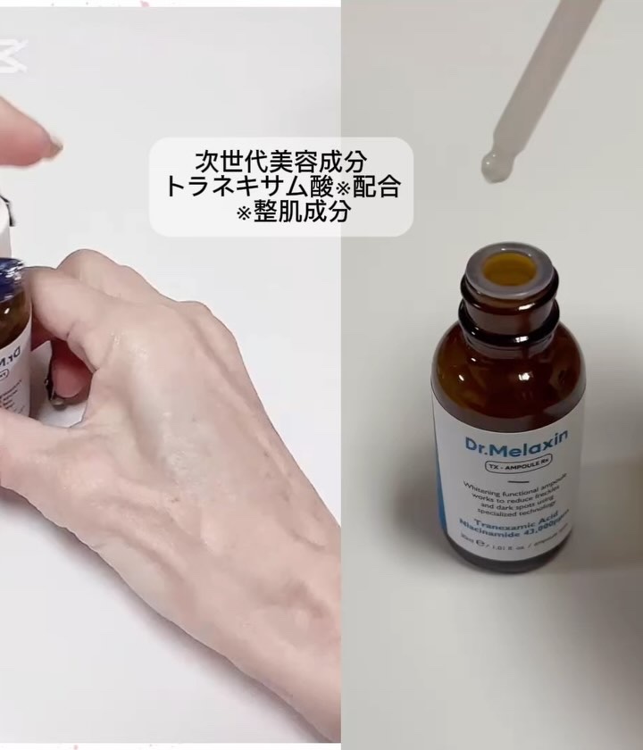 TX-Cream/Dr.Melaxin/フェイスクリームを使ったクチコミ（2枚目）