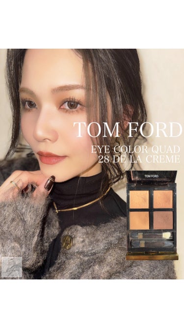 アイ カラー クォード/TOM FORD BEAUTY/アイシャドウパレットを使ったクチコミ（1枚目）